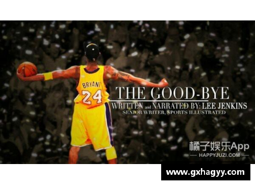 w88win优德官网科比退役五周年：NBA传奇的光辉岁月依旧让人感慨万千