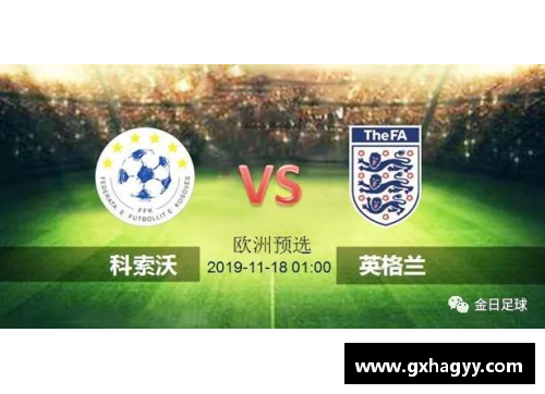 w88win优德官网欧洲杯预选赛2024：英格兰遭遇惨淡失利，不敌克罗地亚1-2落败